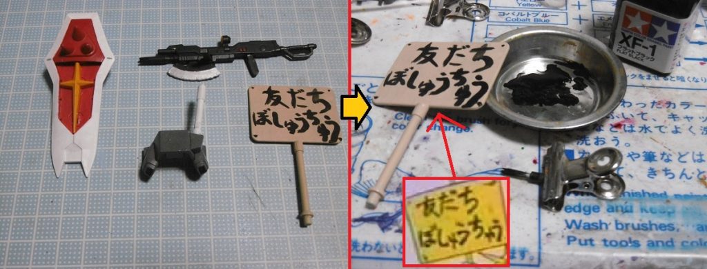 ニセがんだむ武器には*看板*も含まれます。寧ろ*メインウェポン*
ＯＶＡ版での看板を参考に、昨年壊れた筆の再利用で一発書き。
ヘタクソで恐縮です。特に「ゅ」が上手く書けなかった。
「ＨＧＰＧプチッガイ ダイバーズブルー＆プラカード」のを塗装

何に使うのかって、それはもちろん・・・