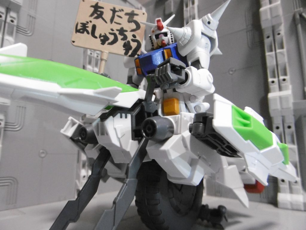 友だちを欲しがる良い子。

「ニセ ホワイトベース」までは気が回らなかったので、偶然近くにあった素組メテオホッパーで代用。ＯＶＡ版といえば、やはりコレだなって。
お友だち獲得のためには（トップ写真のように）種ポーズをも厭わない