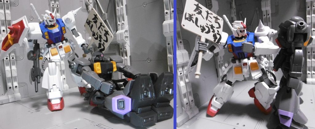 　　　　　　　　こんちは！　ぼく *ニセがんだむ*！