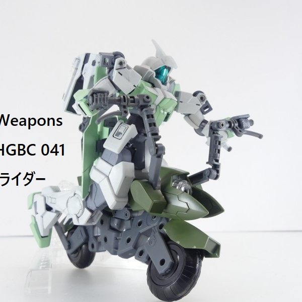 【GBNW】45：HGBC マシンライダー