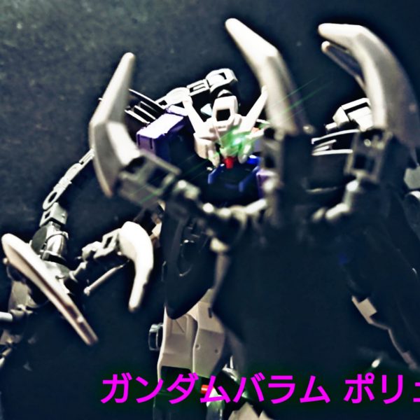 ガンダムバラムポリューター(穢れし者)