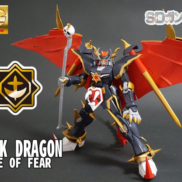 MG ブラックドラゴン 【サタンガンダム 恐怖の正体】