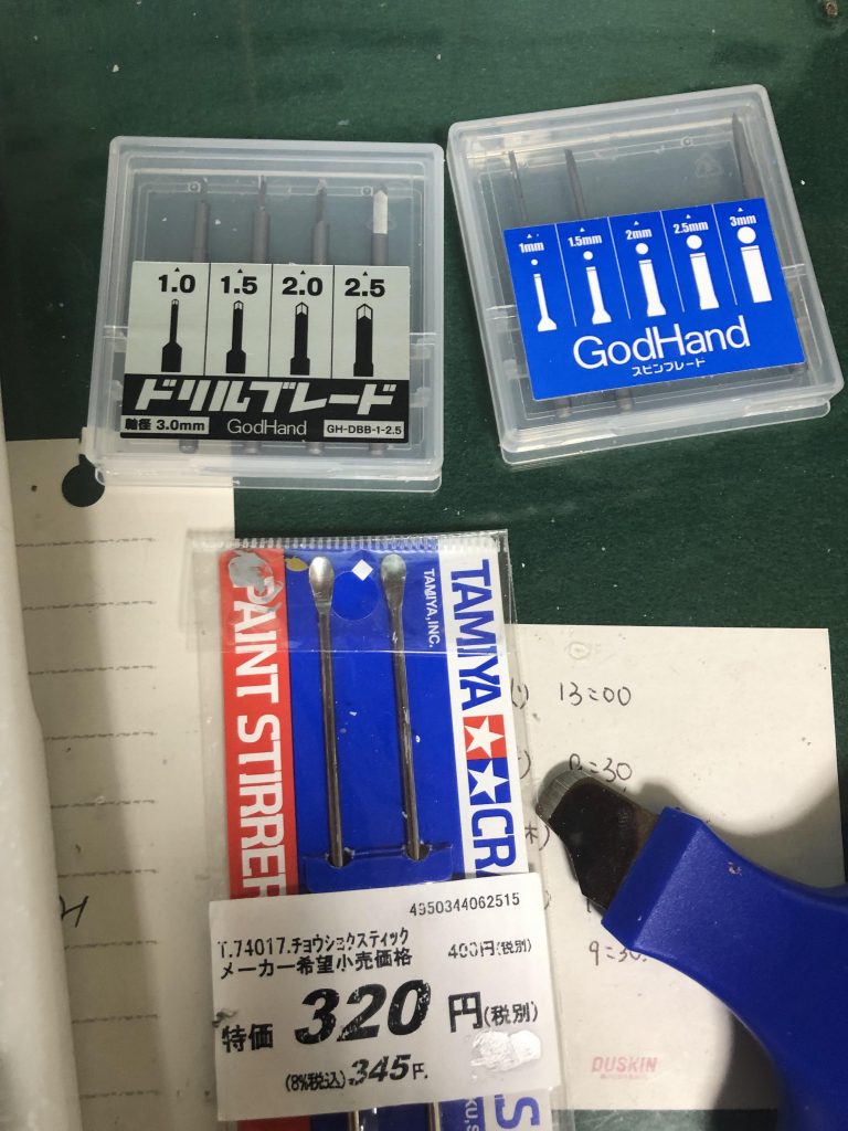 ドリルブレード買ったのでスピンブレードと両方使って部分加工♪〜(´ε｀ )