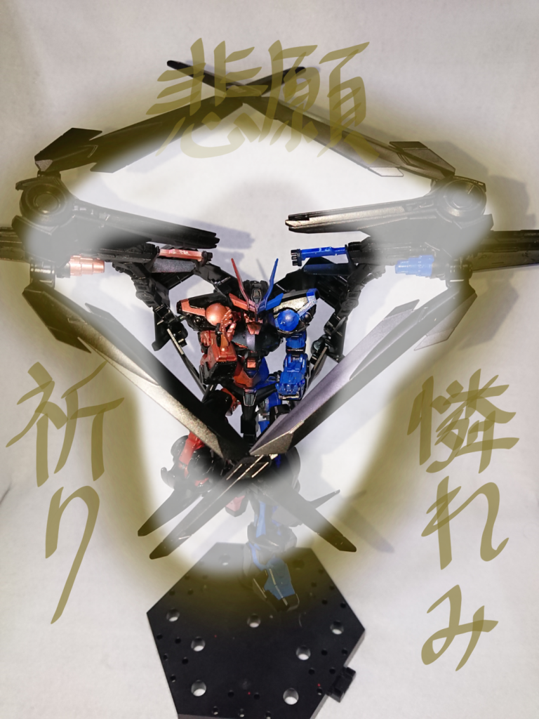 円状になり、金色に輝く。
祈りを捧げ、憐れみを想い、悲願を果たす時がサイコシャードの覚醒を目覚めさせたか……