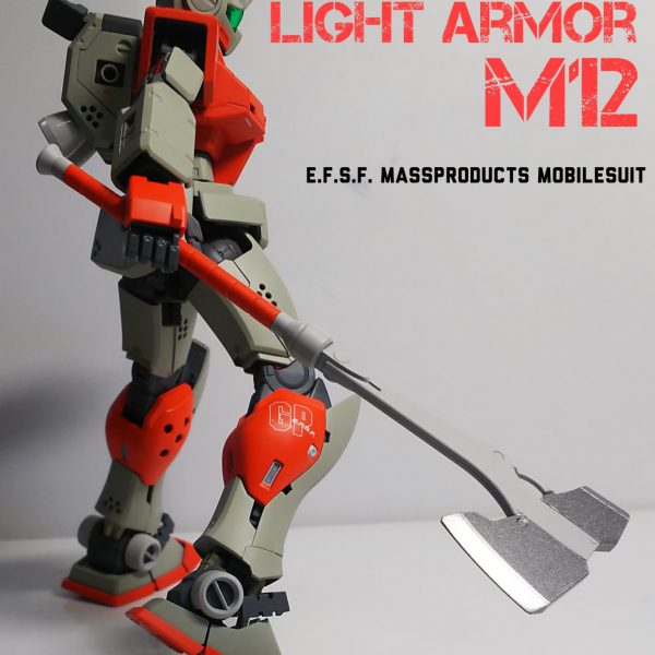 ジムM12ライトアーマー