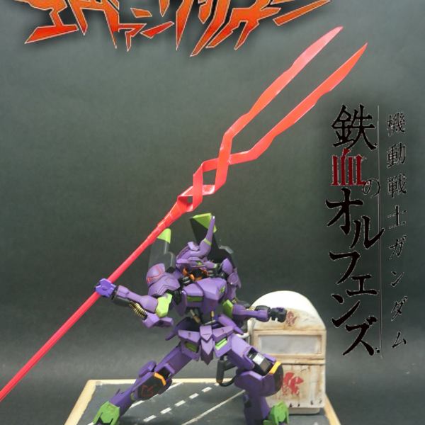 鉄世紀バルバゲリオン