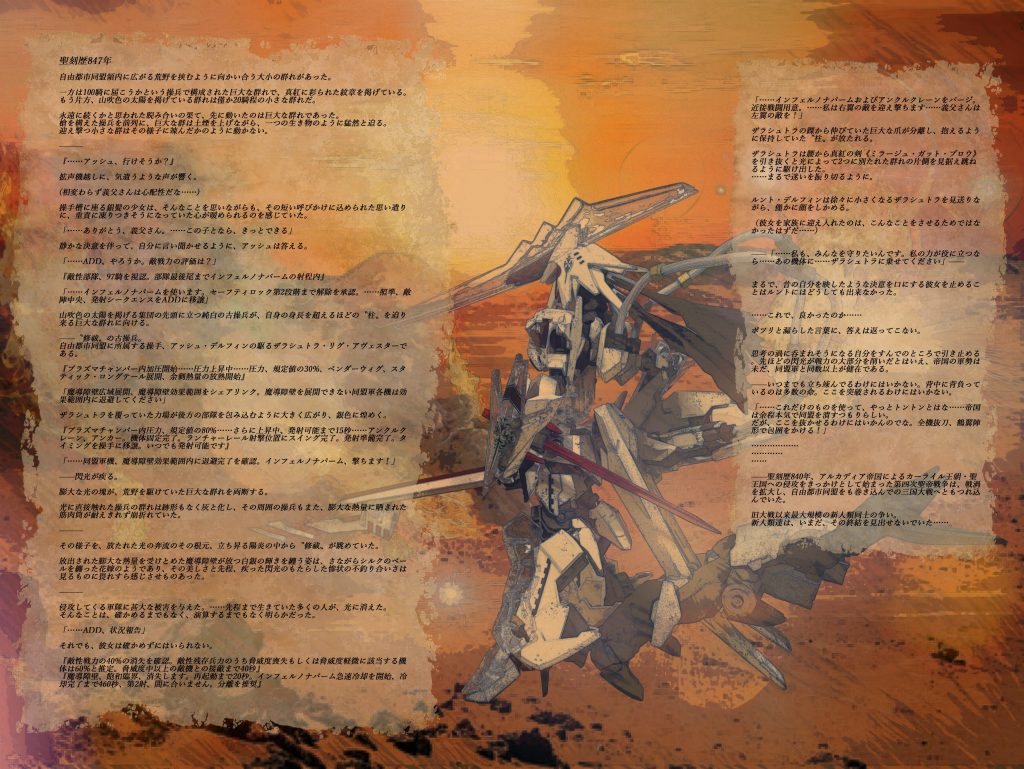 ## おまけ2
原作14巻に掲載されたツァラトラのシーンをオマージュしつつ、フォトストーリー風に仕上げてみました😖