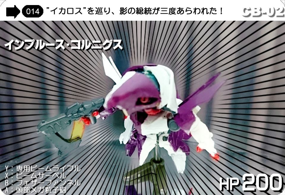 ガシャポン戦士next改造 インプルース コルニグス Ha Nyoさんのガンプラ作品 Gunsta ガンスタ