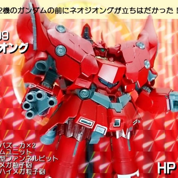 BB戦士＋ガシャポン戦士DASH改造　ネオジオング