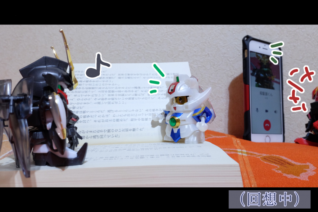 武者デス:よお、ワカはこの本の厚さならどのぐらいで読み切れる?
ワカ:そうですねぇ…600ページもないので、だいたい1週間くらいですぅ!
武者デス:早いなー、確かコレ挿絵はついてないはずなんだけど
(ここまで回想シーン)