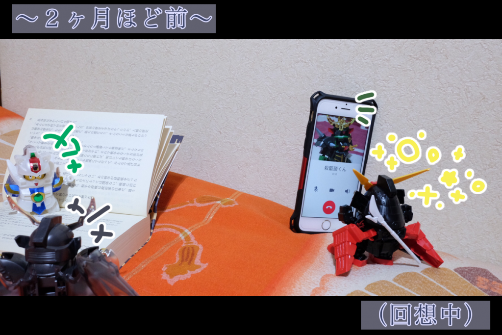 烈火:キャーー!?  殺駆頭くんからモールス信号キタ―――(゚∀゚)―――― !!
殺駆:モールスじゃねえしキターはもう古い。そんなことより、今からお前んとこ行くから茶でも用意してくれや
烈火:ヤダホントー!?  烈火より熱いお茶用意して待ってる!!!
殺駆:キャラ崩壊がすさまじいな