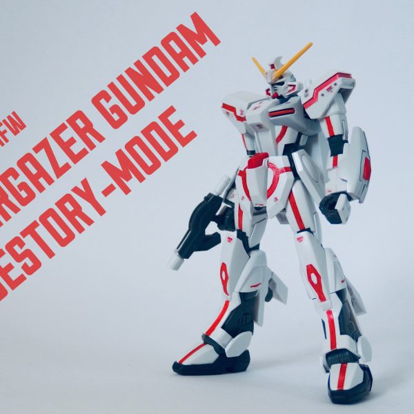 スターゲイザー  デストロイモード