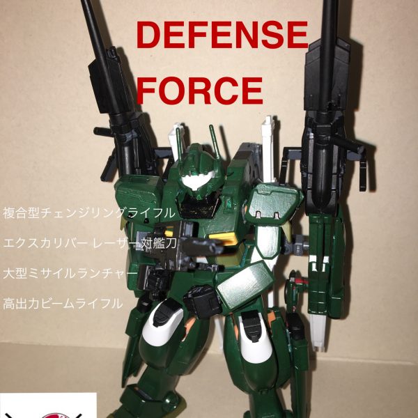 新しい力、守る為の力