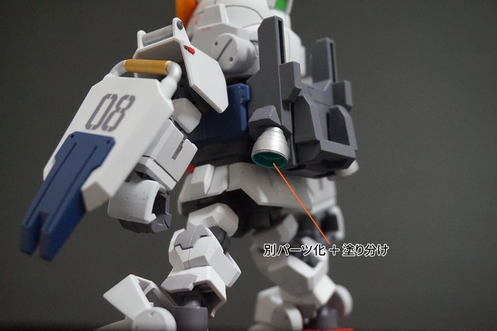 バックパック改造箇所