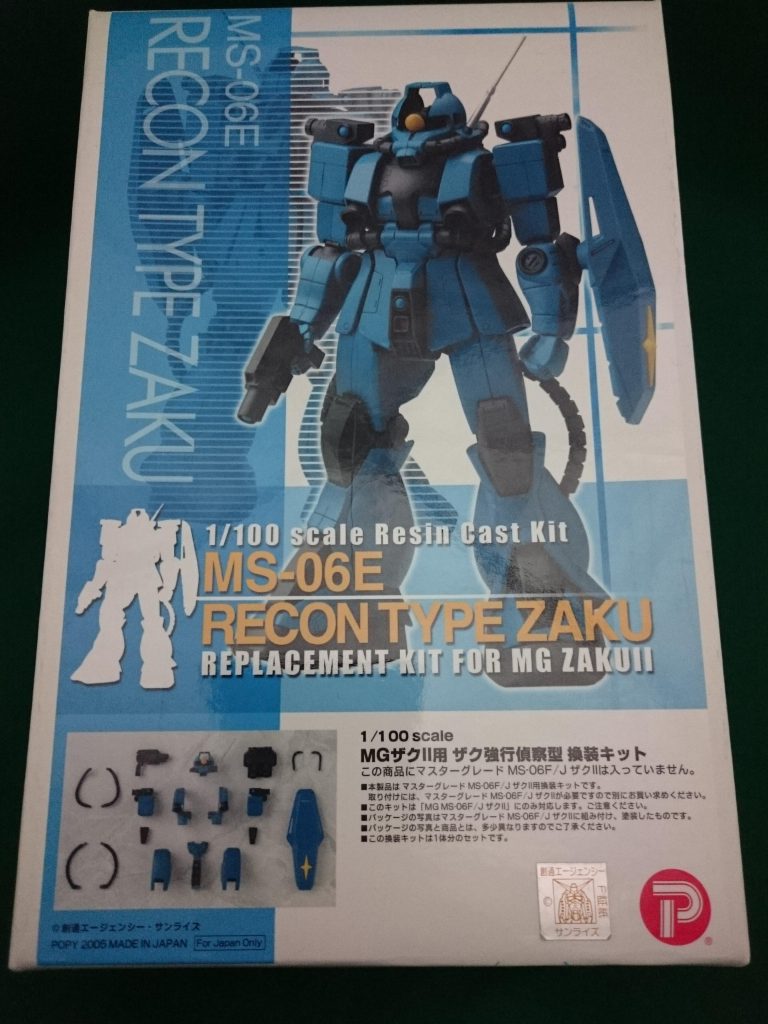 改造レジンパーツ箱絵