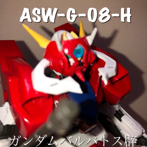 ASW-G-08-H ガンダムバルバトス辟
