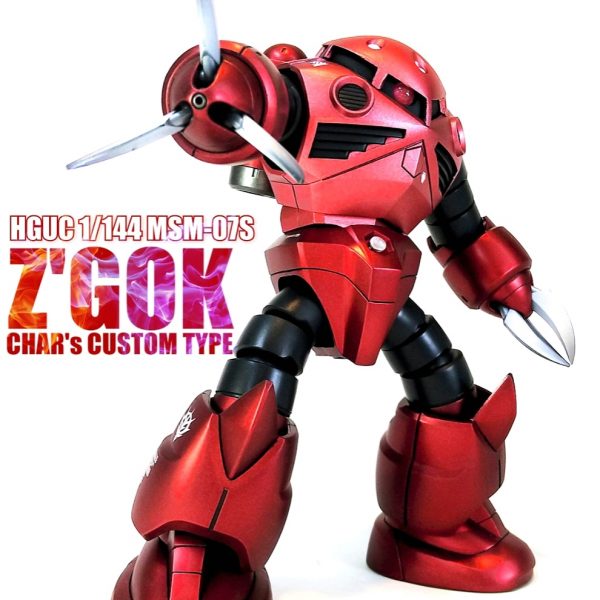 ズゴック Z’GOK CHAR’s CUSTOM TYPE