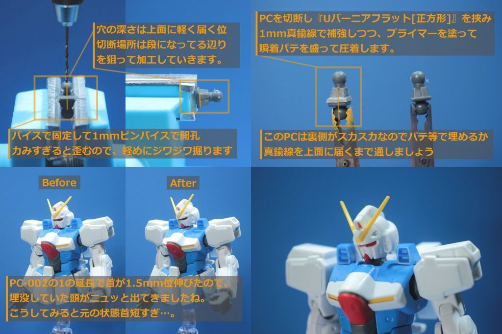 ## 首の延長

首があまりにも短すぎたので1.5ｍｍ位延長しています。
後ろからは「見ないでください！」