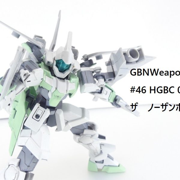 【GBNW】46：HGBC ザ　ノーザンポッド