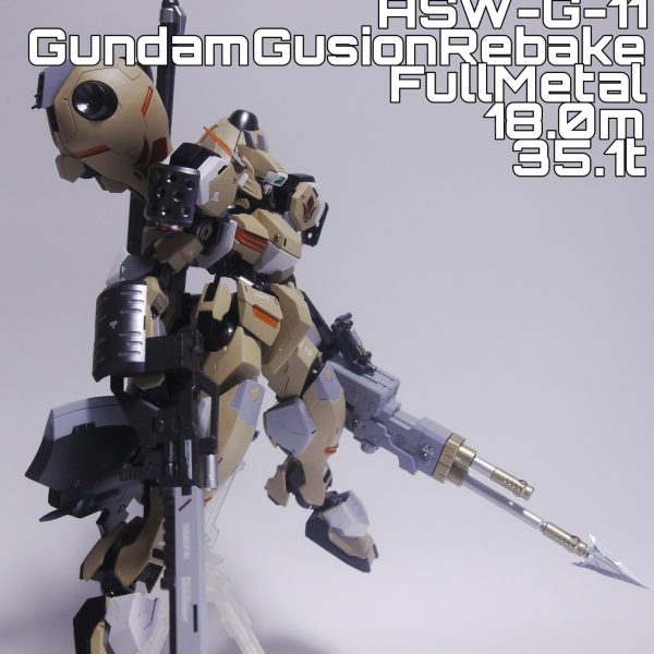ガンダムグシオンリベイク・フルメタル