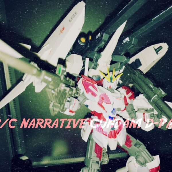 RX-9/C NARRATIVE GUNDAM D-PACKS (拠点攻撃仕様)