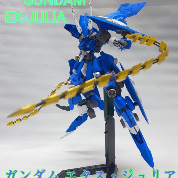 ガンダムエクス・ジュリア