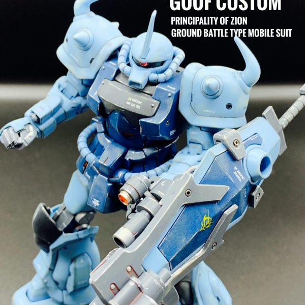 ガンプラ制作記】 HGUC グフカスタム【ウェザリングサビ塗装】 | ティケノガンプラブログ