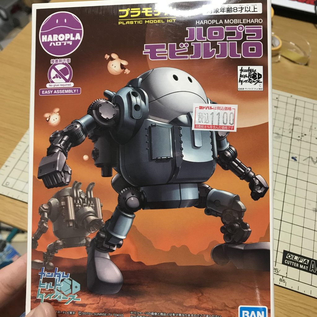 モビルハロォ–2枚目/制作者：ますす