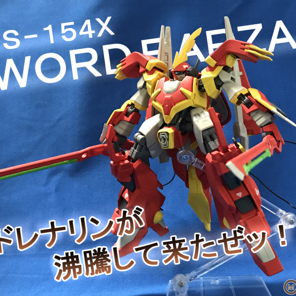 ソード・バーザム