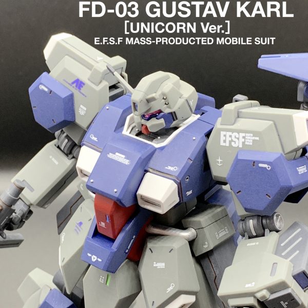 HGUC グスタフカール