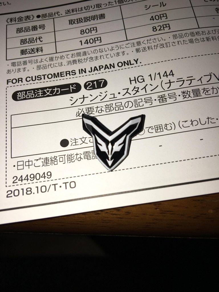 袖付きの紋章は付属品のシールですが貼った後にガイアノーツの精密綿棒で擦りまくり凹凸にしっかりフィットさせ立体感が出るようにしてみました