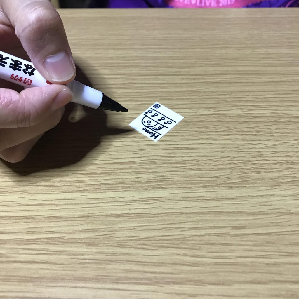 薄い本は嫁の手書きです。