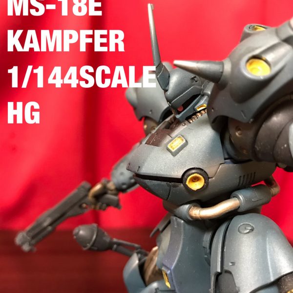 ケンプファー🎶