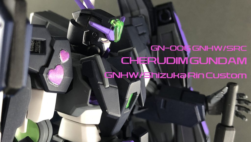 ケルディムガンダム GNHW/SRC