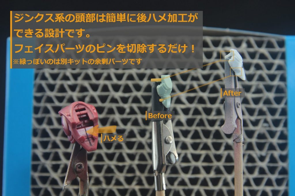 ## 頭部後ハメ

ジンクスは簡単でいいですね