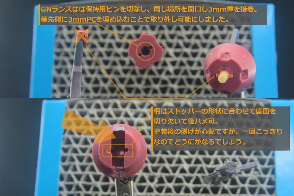 ## ランス後ハメ

結果的に不要な工作でしたが、ランスに拡張性が生まれました。