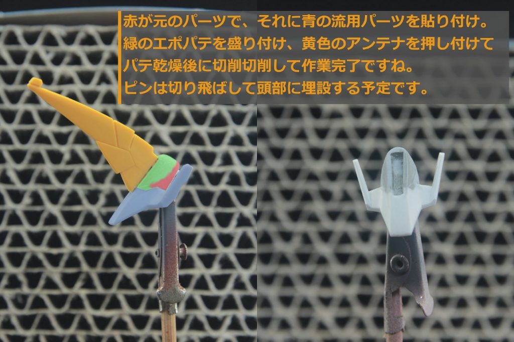 ## バーザムアンテナ追加

バーザムからアンテナを移植…しようと思ったのですが、アンテナ取ったらバーザムがかわいそうなことになってしまうので、複製したものを使用しました。