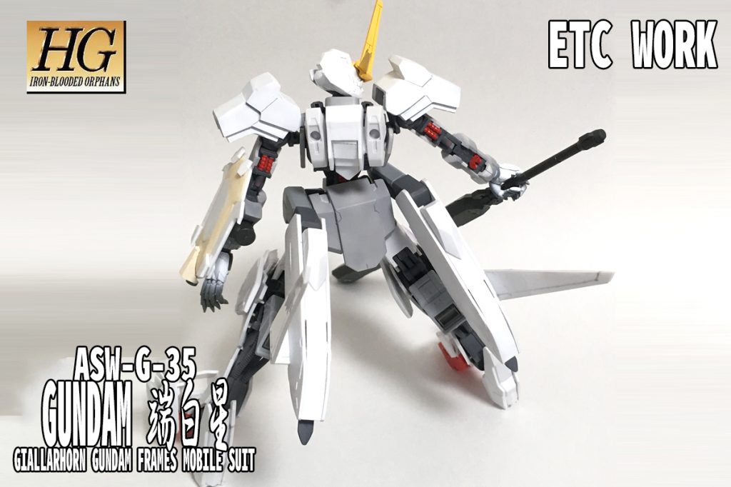 その他改造箇所