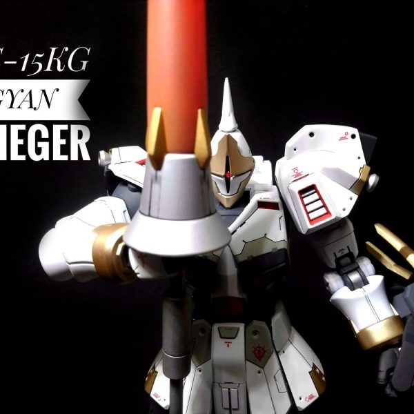 ＨＧ　ギャンクリーガー