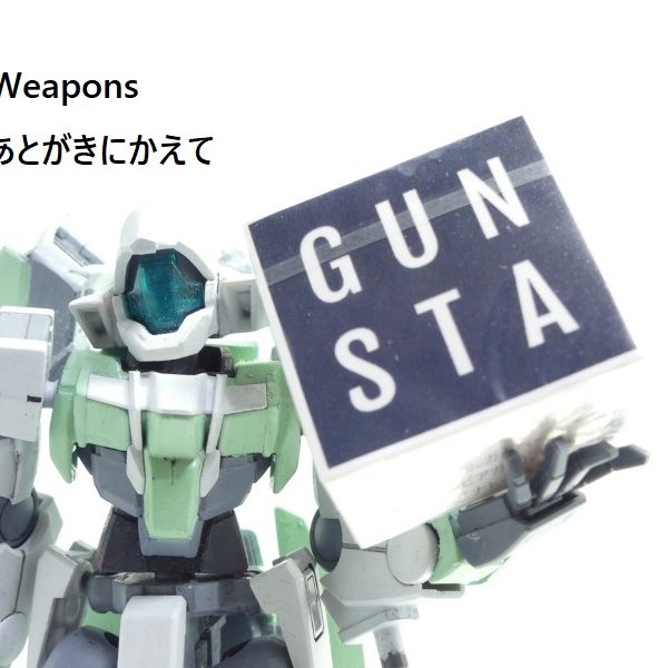 【GBNW】52：あとがきにかえて