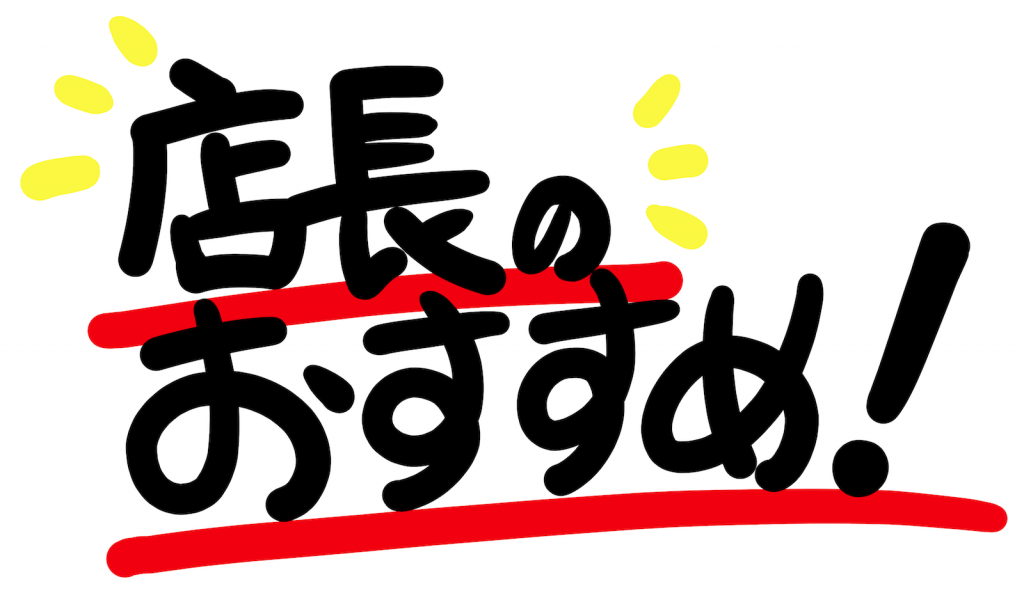 作品名：作品ページにお薦め作品が表示されるようになりました。<p>GUNSTAですが、自身の作品ページにお薦め作品が表示されるようになりました。 以前からプロフィールページで設定できるお薦め作品ですが、自分のページの他にも作品ページにも掲載できるようになり、より自分がお薦めした作品をP […]</p>