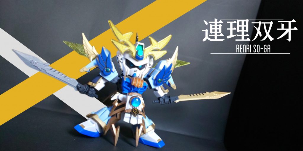 ◯武器-01連理双牙
主要武器。
二刀流で鮮やかに敵を滅多切りにする。
ゲイルストライクのウイングソーと魁斬頑駄無の連理剣という二刀流つながりでモチーフと神器が選ばれました。