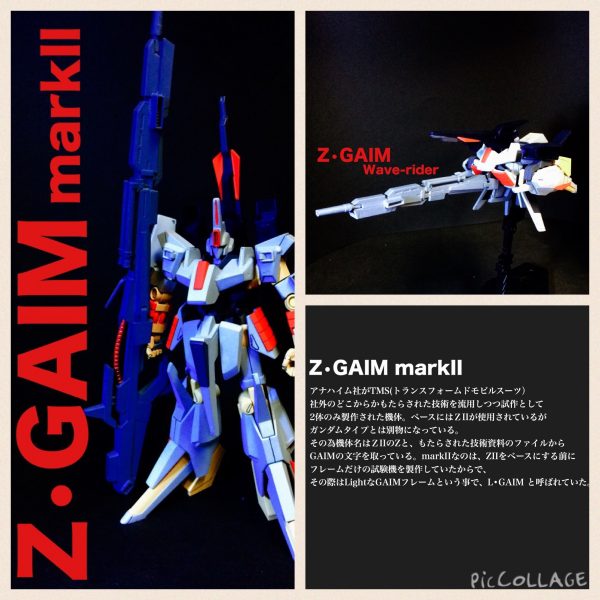 Z－ＧＡＩＭ mk-II