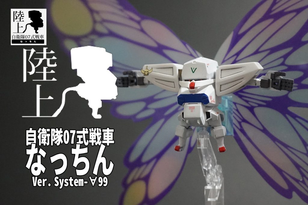 月光蝶を呼びます！！