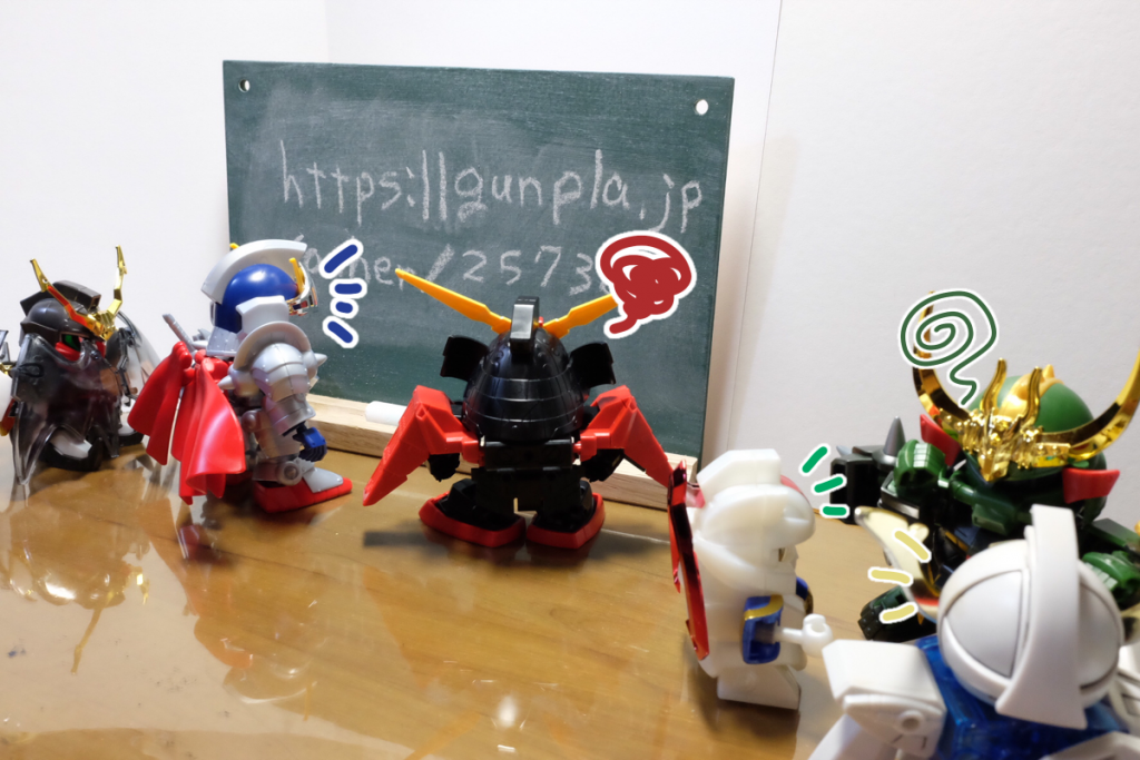 騎士：まあこの辺に関しては[記念すべき第１話](https://gumpla.jp/other/179379)を見ていただけると分かりやすいと思います。黒板にリンクを書いておきますね

武者デス：人それをメタ発言と呼ぶ
烈火：うーんいらんのう…