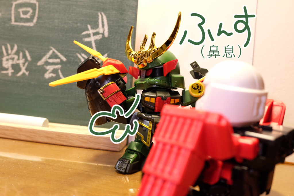 殺駆:烈火はこうすると大人しくなるんだ
武者∀:おとなしい