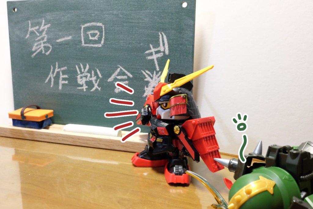 烈火:会議をするでござる!
武者∀:ござるの使い方、なんか変じゃないですか?
騎士:しっ、深く突っ込んじゃダメ。殺駆頭のところに行ってていいよ
