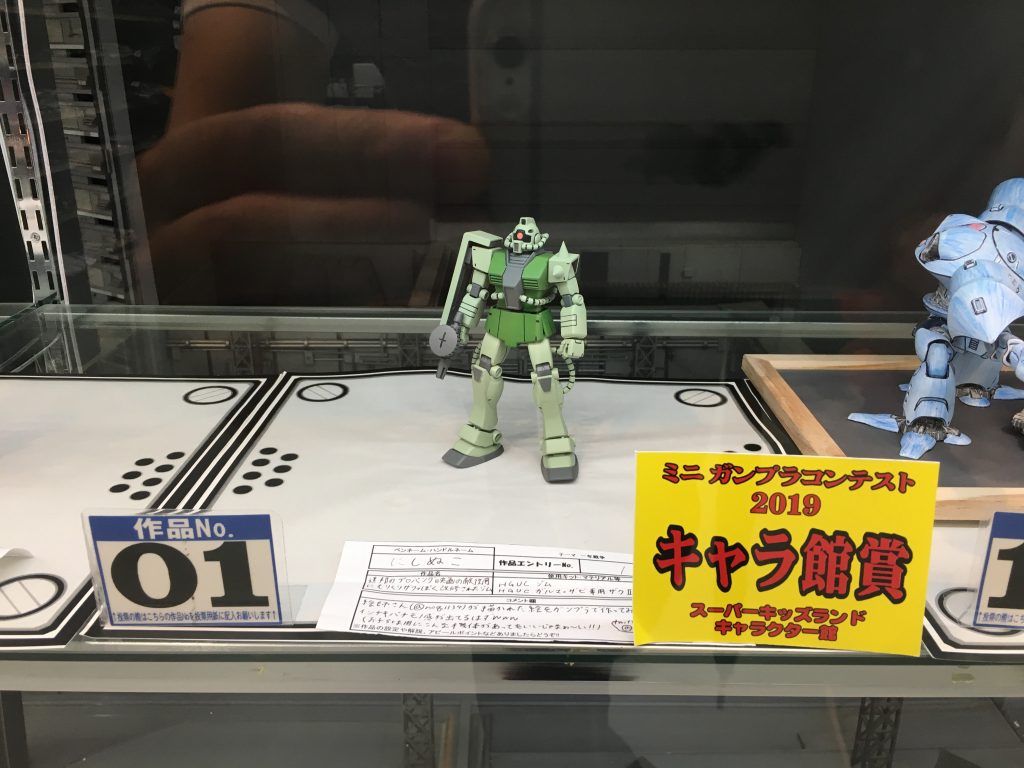 2019年7月27日追記

大阪難波にある、キッズランド キャラクターで開催された、ミニガンプラコンテスト2019にて賞を頂きました！