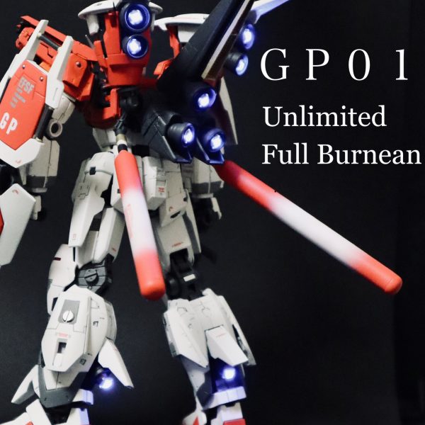 ＧＰ０１ Unlimited Full Burnean
