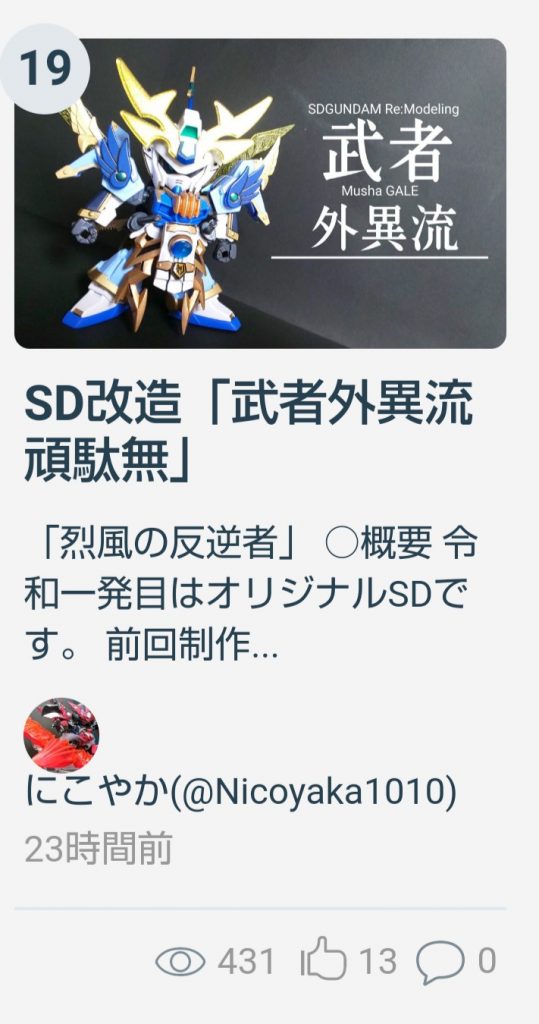 ○最後に
以上となります。ご覧頂きありがとうございました。
よろしければ感想・評価のほどをよろしくお願いいたします。